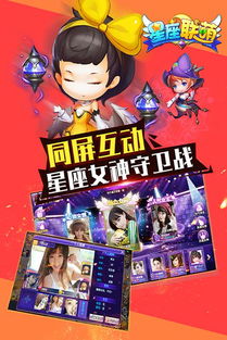 星座互动游戏,畅享趣味互动之旅(图3) 星座互动游戏,畅享趣味互动之旅(图3)