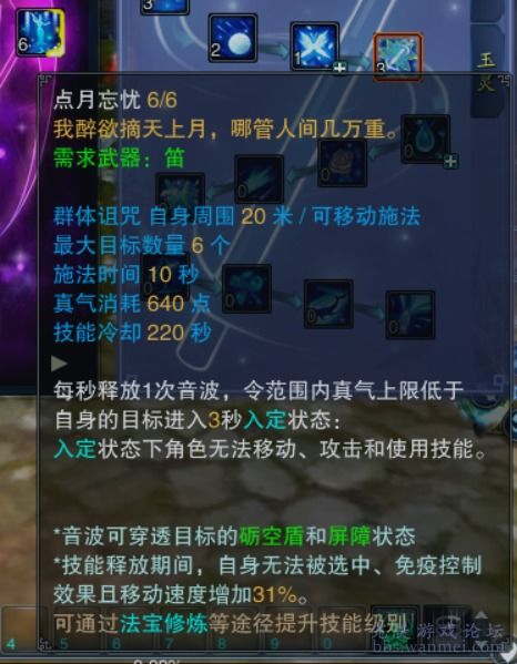 诛仙游戏技能,职业特色与战斗策略全解析(图3)