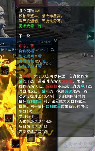 诛仙游戏技能,职业特色与战斗策略全解析(图2)