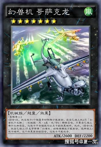 游戏王星守,揭秘游戏王中的神秘星守卡组(图2)