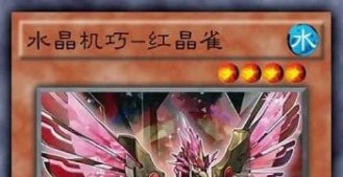 游戏王星守,揭秘游戏王中的神秘星守卡组(图3)