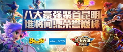 手机游戏大赛,手机游戏大赛精彩纷呈(图3)