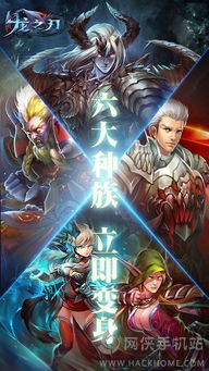 龙之刃 (图2) 龙之刃 (图2)