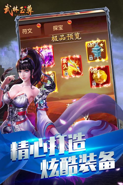 武林至尊游戏,卡牌英雄的武侠传奇(图3) 武林至尊游戏,卡牌英雄的武侠传奇(图3)