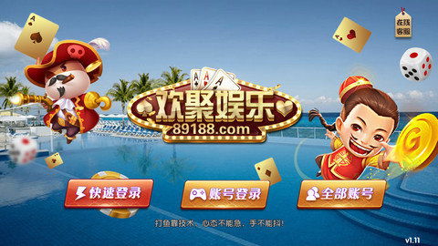 欢聚游戏平台下载,轻松下载体验(图1) 欢聚游戏平台下载,轻松下载体验(图1)