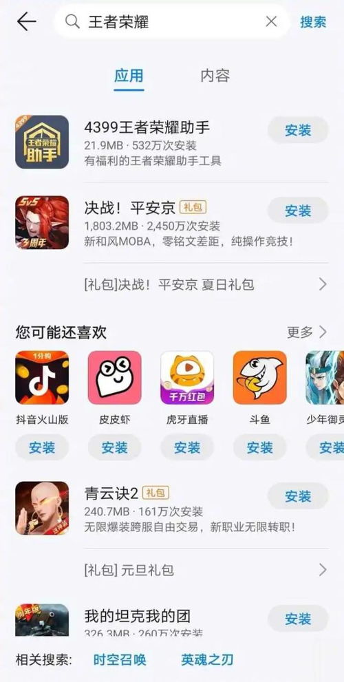 腾讯游戏分成,揭秘盈利与分配之道(图3) 腾讯游戏分成,揭秘盈利与分配之道(图3)