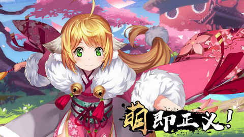 有狐妖的游戏,多款游戏带你领略奇幻魅力(图2) 有狐妖的游戏,多款游戏带你领略奇幻魅力(图2)