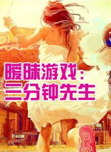 3先生游戏,探索奇幻冒险的虚拟世界(图2) 3先生游戏,探索奇幻冒险的虚拟世界(图2)