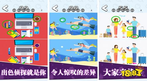 推荐找茬游戏,精选找茬游戏推荐合集(图3)