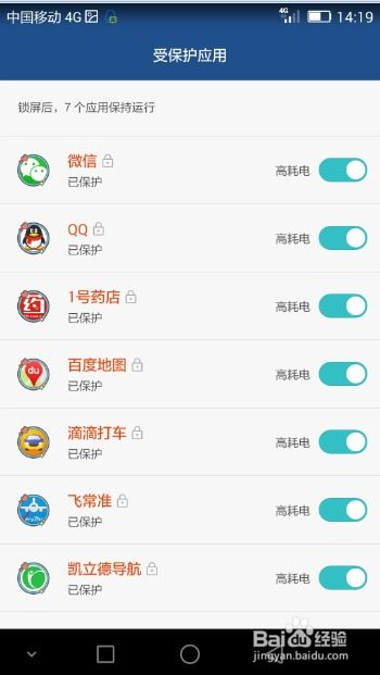 安卓游戏耗电,原因与解决方案全攻略(图2) 安卓游戏耗电,原因与解决方案全攻略(图2)