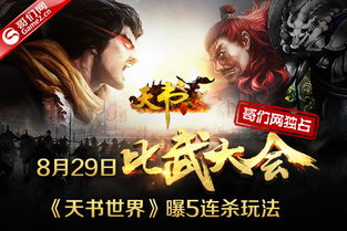 哥们网游戏,打造网页游戏新篇章(图3)