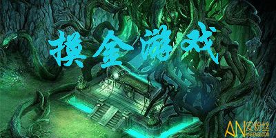 摸似游戏大全,全方位游戏攻略解析(图3) 摸似游戏大全,全方位游戏攻略解析(图3)