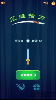插刀子游戏,插刀子游戏的技巧与乐趣解析”(图3) 插刀子游戏,插刀子游戏的技巧与乐趣解析”(图3)