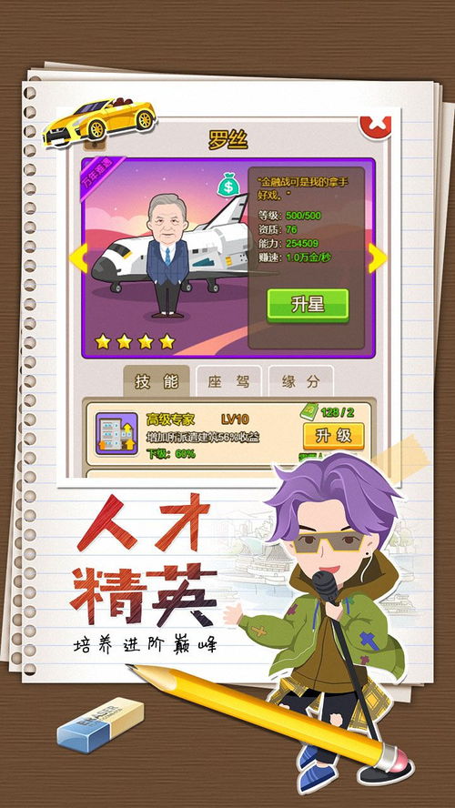 手机游戏开店,探索虚拟商业世界的无限可能(图3) 手机游戏开店,探索虚拟商业世界的无限可能(图3)