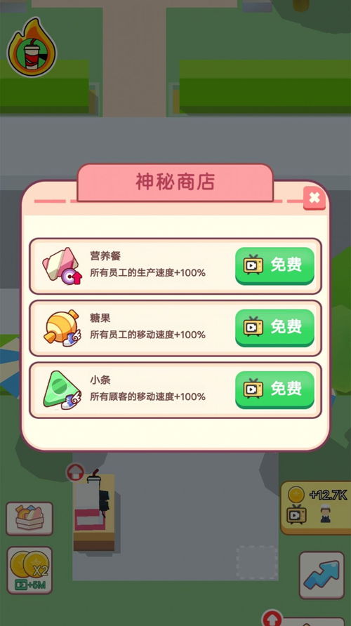 手机游戏开店,探索虚拟商业世界的无限可能(图1) 手机游戏开店,探索虚拟商业世界的无限可能(图1)