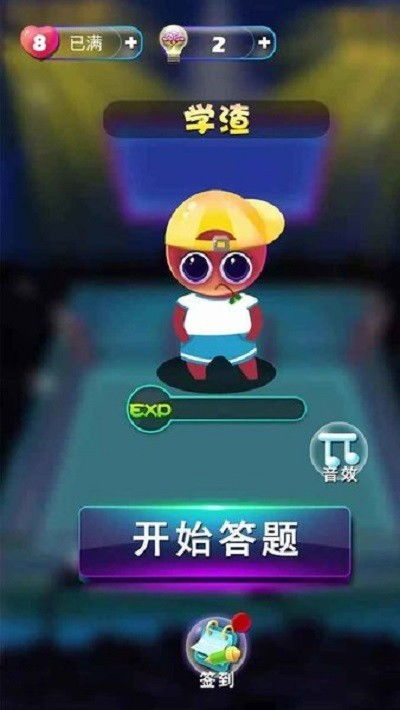 iq小游戏,IQ小游戏挑战之旅”(图3) iq小游戏,IQ小游戏挑战之旅”(图3)