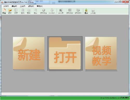 自制文字游戏,自制文字游戏创作之旅(图3) 自制文字游戏,自制文字游戏创作之旅(图3)
