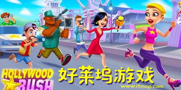猫扑游戏大全,畅享欢乐时光(图1) 猫扑游戏大全,畅享欢乐时光(图1)