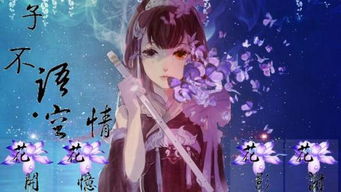 橙光游戏鲜花作者,共赏文字魅力之旅(图1) 橙光游戏鲜花作者,共赏文字魅力之旅(图1)