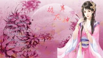 橙光游戏鲜花作者,共赏文字魅力之旅(图2) 橙光游戏鲜花作者,共赏文字魅力之旅(图2)
