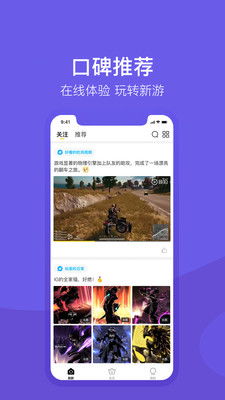 咪咕游戏直播,打造沉浸式互动娱乐新体验(图3) 咪咕游戏直播,打造沉浸式互动娱乐新体验(图3)