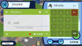 烧饼游戏修改大师,轻松畅玩无极限(图3) 烧饼游戏修改大师,轻松畅玩无极限(图3)