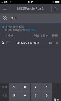 烧饼游戏修改大师,轻松畅玩无极限(图2) 烧饼游戏修改大师,轻松畅玩无极限(图2)
