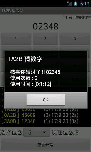 1a2b游戏,探索A与B游戏的精彩世界(图1) 1a2b游戏,探索A与B游戏的精彩世界(图1)