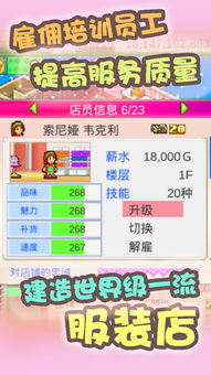 物语游戏经营养成,打造你的梦幻养成之旅(图1) 物语游戏经营养成,打造你的梦幻养成之旅(图1)