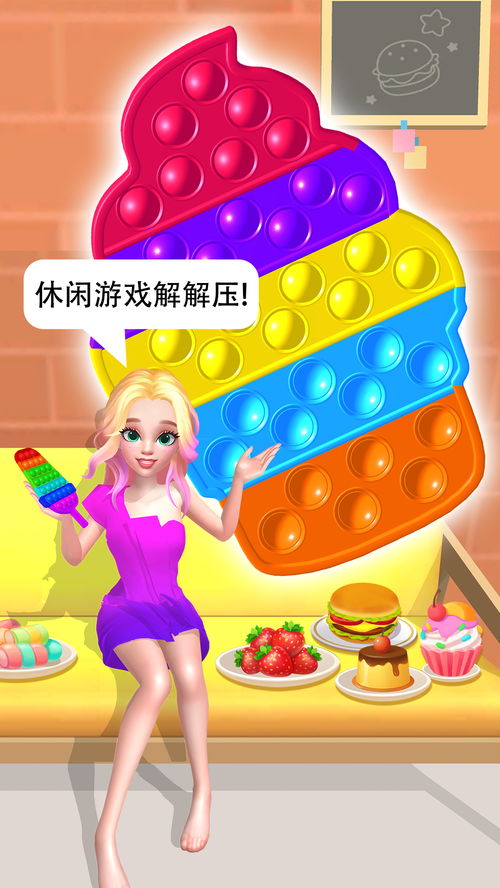 恶搞女生小游戏,趣味与争议并存的游戏体验(图3) 恶搞女生小游戏,趣味与争议并存的游戏体验(图3)