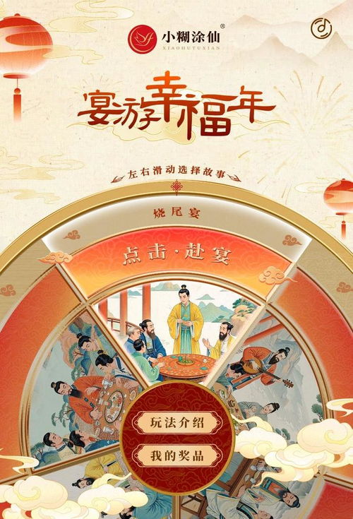宴席游戏,古今交融的欢乐盛宴(图3) 宴席游戏,古今交融的欢乐盛宴(图3)