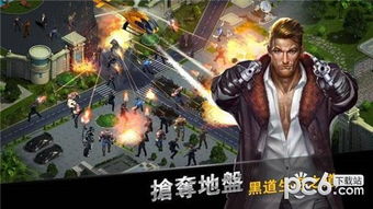 黑道游戏下载,探索刺激黑帮世界的虚拟冒险之旅(图3) 黑道游戏下载,探索刺激黑帮世界的虚拟冒险之旅(图3)