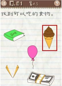 最囧游戏2 42关,笑料连连(图3) 最囧游戏2 42关,笑料连连(图3)