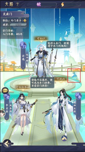 御剑游戏名,探寻东方仙侠世界的奇幻之旅(图2) 御剑游戏名,探寻东方仙侠世界的奇幻之旅(图2)