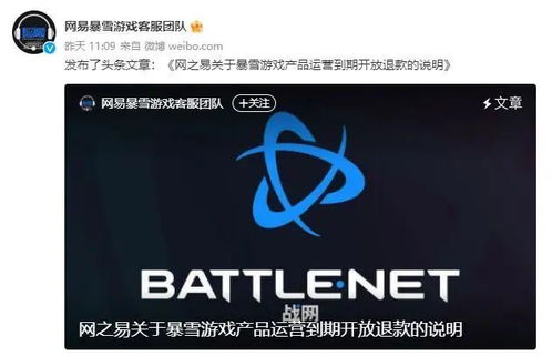 网易暴雪游戏客服团队,网易暴雪客服团队深情告别(图2) 网易暴雪游戏客服团队,网易暴雪客服团队深情告别(图2)