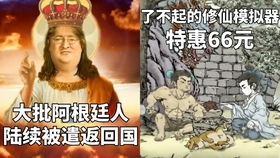 爬藤的游戏,爬藤游戏中的冒险之旅(图1)