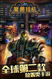 魔兽游戏手机版,随时随地体验MMORPG魅力(图3) 魔兽游戏手机版,随时随地体验MMORPG魅力(图3)