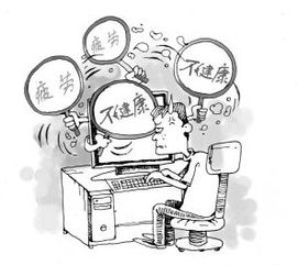 玩游戏疲劳,揭秘过度沉迷的隐秘世界(图2) 玩游戏疲劳,揭秘过度沉迷的隐秘世界(图2)