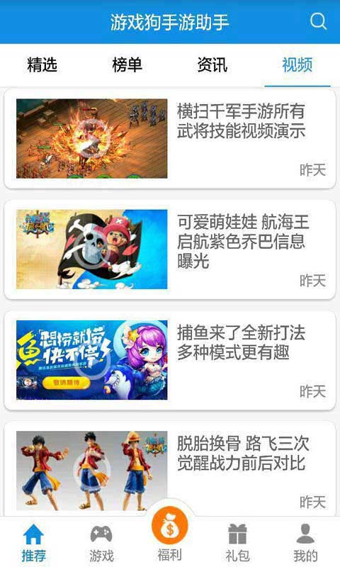 游戏狗手游网,解锁无限乐趣(图2) 游戏狗手游网,解锁无限乐趣(图2)