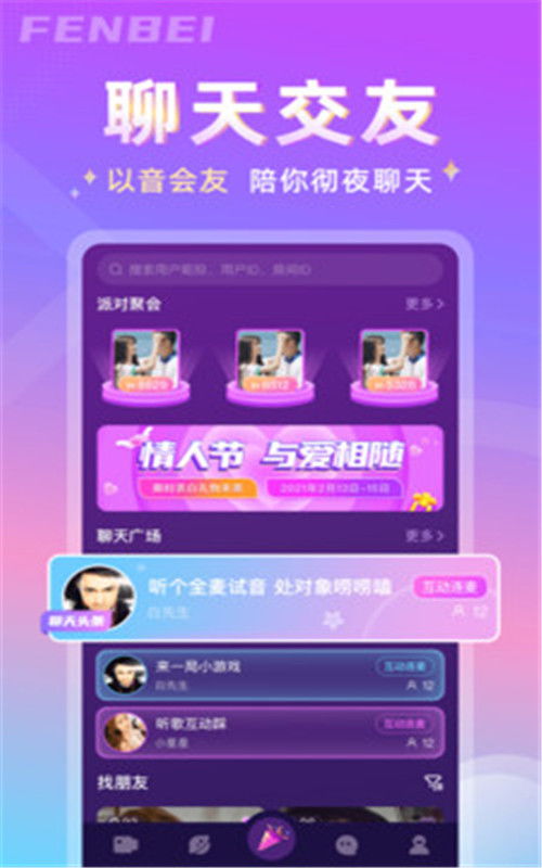 什么游戏可以聊天交友,热门聊天交友游戏大盘点(图1) 什么游戏可以聊天交友,热门聊天交友游戏大盘点(图1)