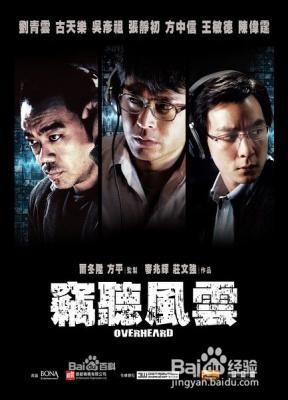 窃听风云游戏,揭秘三国英雄的暗战传奇(图2) 窃听风云游戏,揭秘三国英雄的暗战传奇(图2)