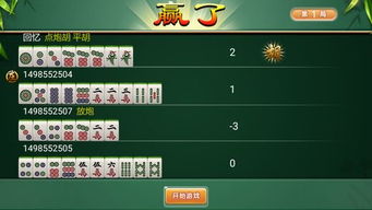 过关攒将游戏下载 (图2) 过关攒将游戏下载 (图2)