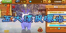 寻找熊孩子 (图2) 寻找熊孩子 (图2)