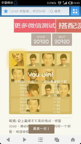 2048游戏 明星版,挑战你的极限(图1) 2048游戏 明星版,挑战你的极限(图1)