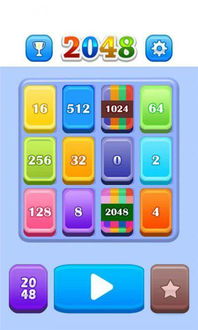 2048游戏 明星版,挑战你的极限(图3) 2048游戏 明星版,挑战你的极限(图3)