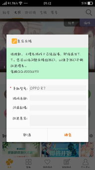 橙光游戏闪退,原因排查与解决攻略(图1) 橙光游戏闪退,原因排查与解决攻略(图1)