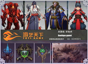 游戏美工外包,行业现状、优势与挑战解析(图1) 游戏美工外包,行业现状、优势与挑战解析(图1)