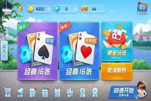 房卡游戏前景,创新驱动发展(图2) 房卡游戏前景,创新驱动发展(图2)