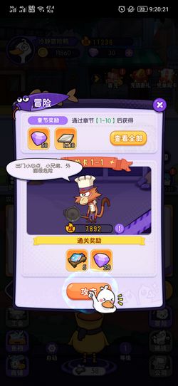 疯狂宝贝游戏,解锁无尽宝藏(图3) 疯狂宝贝游戏,解锁无尽宝藏(图3)