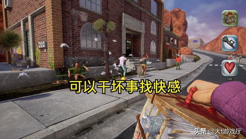 搞破坏的游戏,盘点时下热门搞破坏游戏(图1) 搞破坏的游戏,盘点时下热门搞破坏游戏(图1)